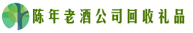 台江聚财回收烟酒店